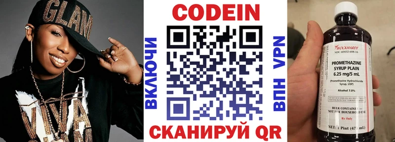 даркнет телеграм Тимашёвск Кодеин Purple Drank