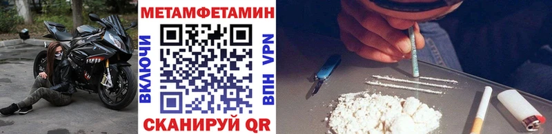 МЕТАМФЕТАМИН Methamphetamine  Тимашёвск 
